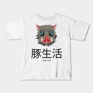 Inosuke HOG LIFE Kids T-Shirt